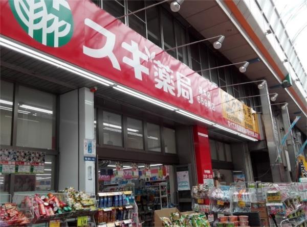 スギ薬局 塚本店：86m