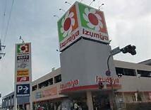 ｲｽﾞﾐﾔ 西神戸店：2976m