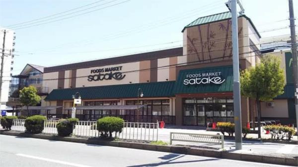 Foods Market satake 野里店：457m