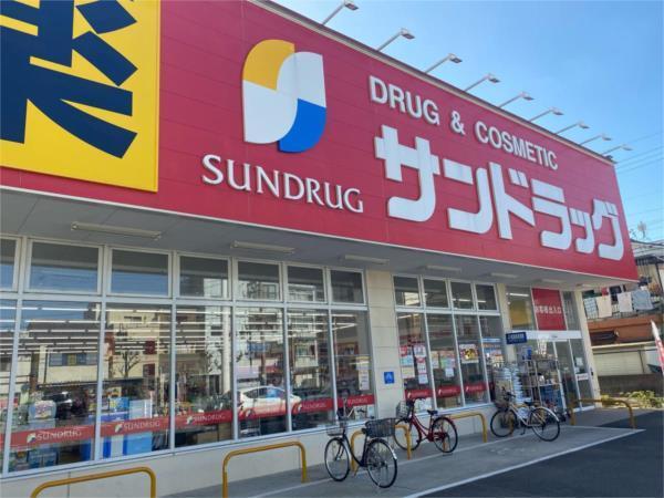 サンドラッグ 姫島店：427m