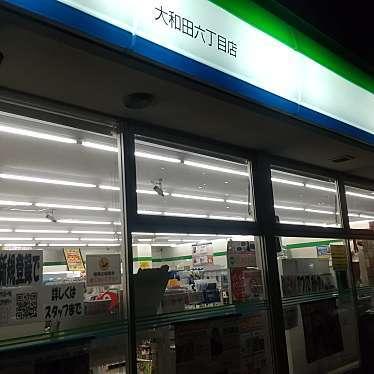 ファミリーマート 大和田六丁目店：268m