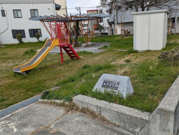 福町東公園：959m