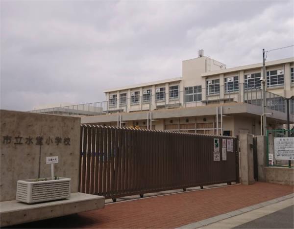尼崎市立水堂小学校：862m