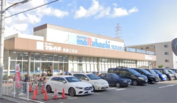 マルハチ 武庫之荘店：193m