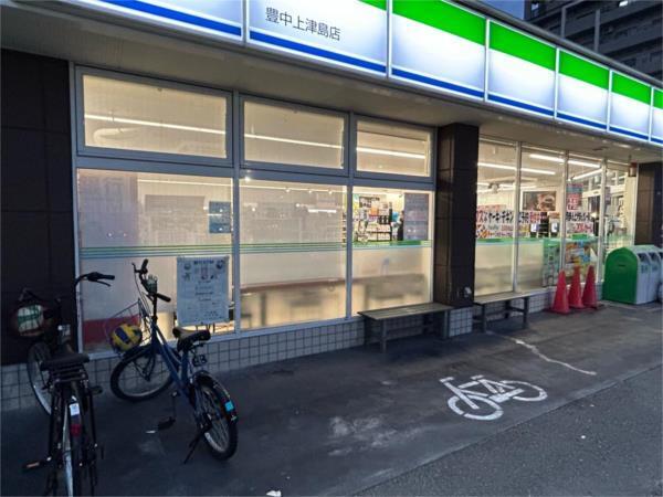 ファミリーマート 豊中上津島店：619m