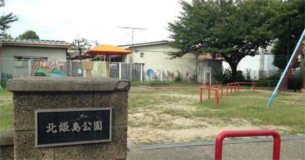 北姫島公園：320m