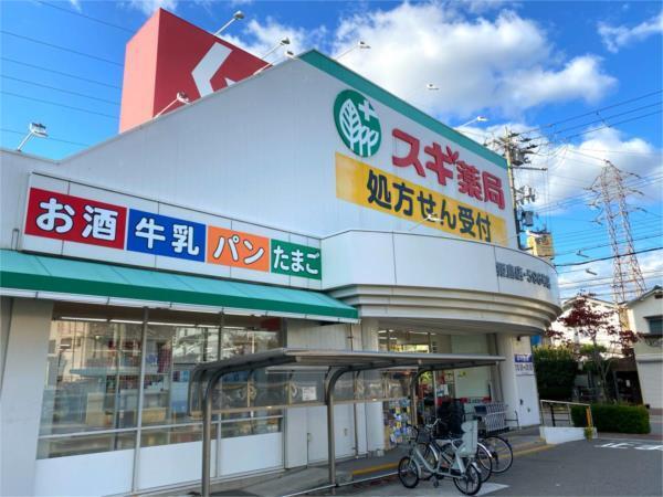 スギ薬局 姫島店：341m