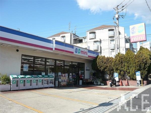 コープこうべ コープミニ西芦屋：545m