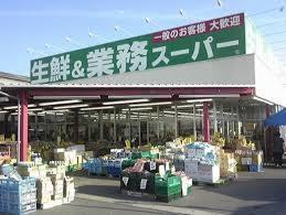 業務ｽｰﾊﾟｰ 硯町店：1619m