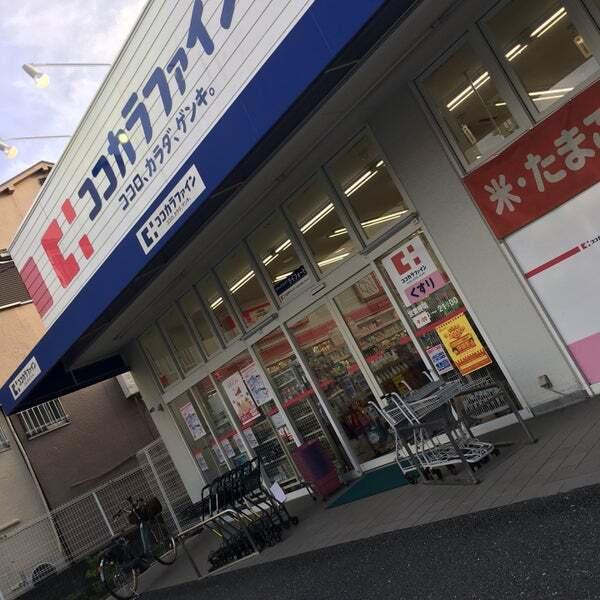ココカラファイン 歌島店：415m