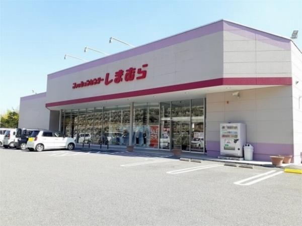 ファッションセンターしまむら洲本店：1731m