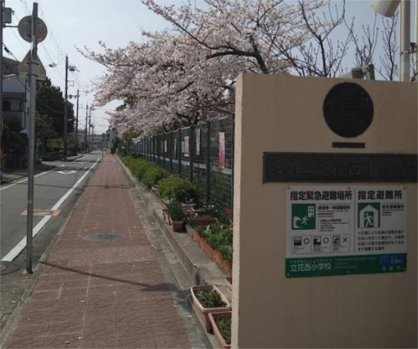 尼崎市立立花西小学校：423m