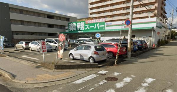 業務スーパー 宝塚中山店：1347m