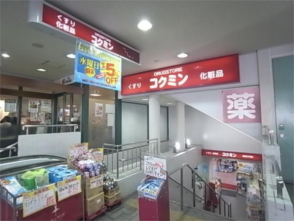 コクミン：292m