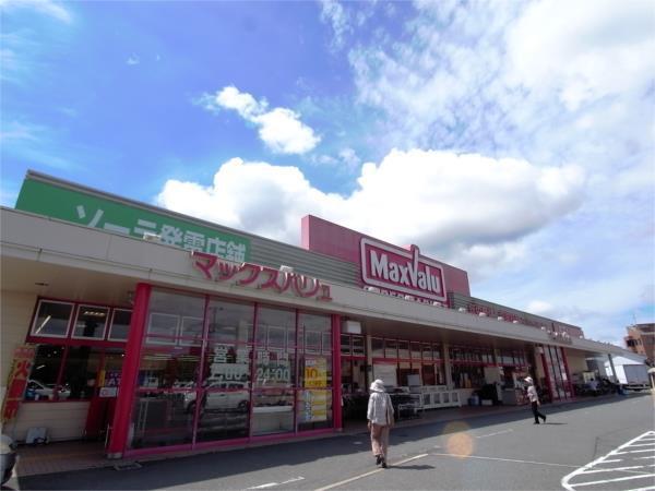 マックスバリュ恵比須店：1326m