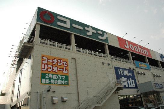 ホームセンターコーナン 西宮今津店：651m