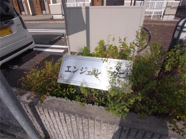 エンジェルミタニ エントランス