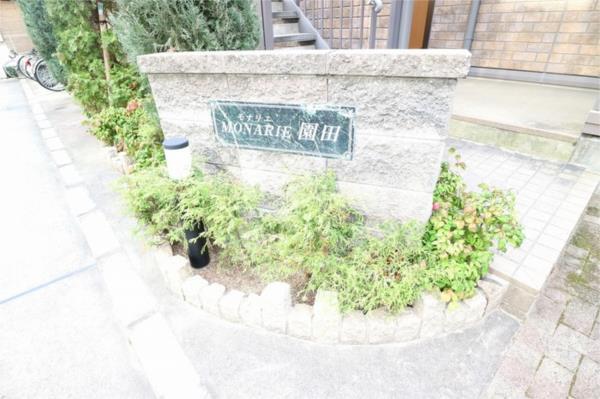 モナリエ園田 物件画像