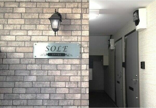 SOLE エントランス