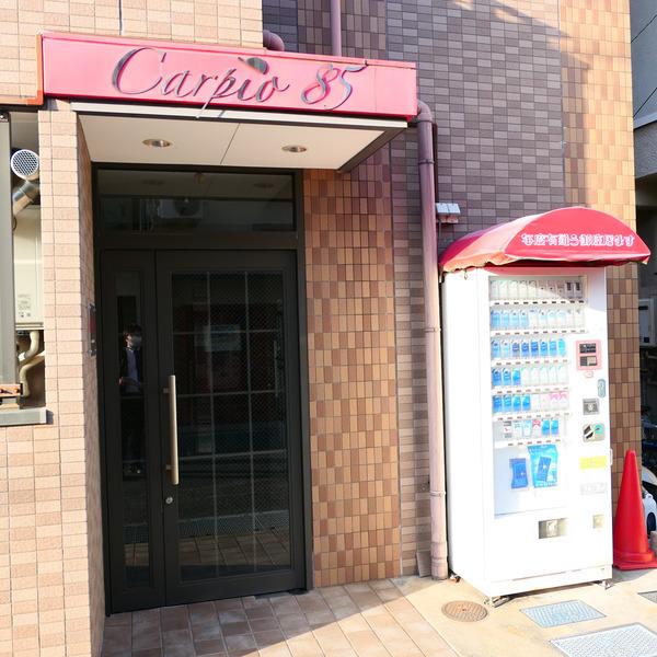 CARPIO 85 エントランス