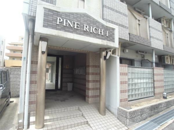パインリッチI（102） エントランス
