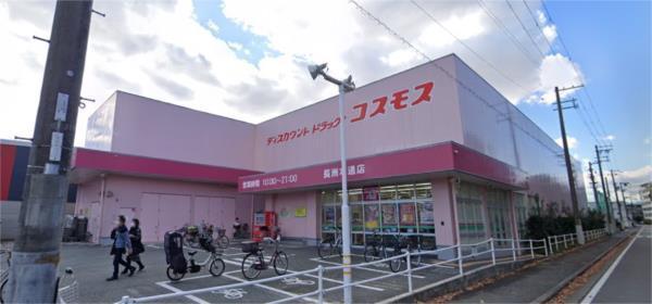 ドラッグコスモス長洲本通店：1452m