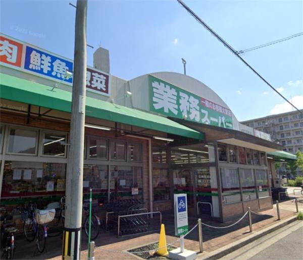 業務スーパー名神尾浜店：937m