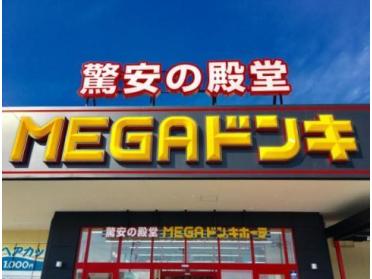 MEGAドン・キホーテUNY伝法寺店：886m