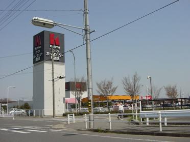 カーマホームセンター尾西店：1001m