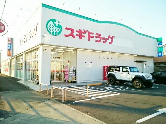 スギドラッグ  朝日店：100m