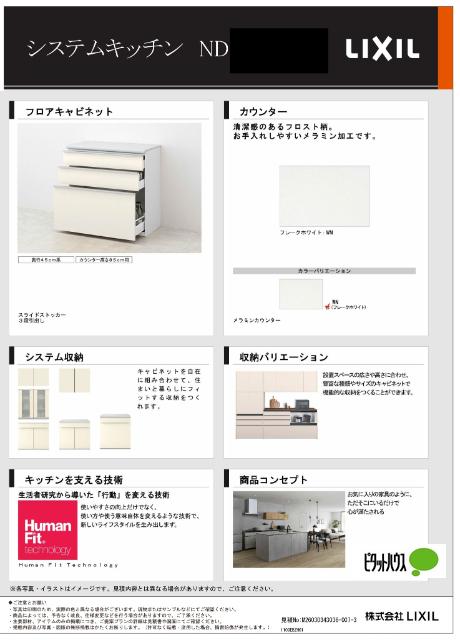 古市場　新築戸建 キッチン