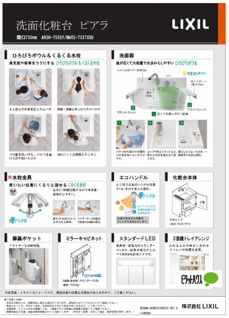 古市場　新築戸建 洗面