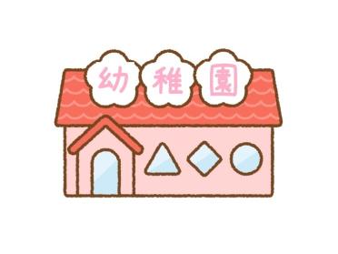 国分寺台幼稚園