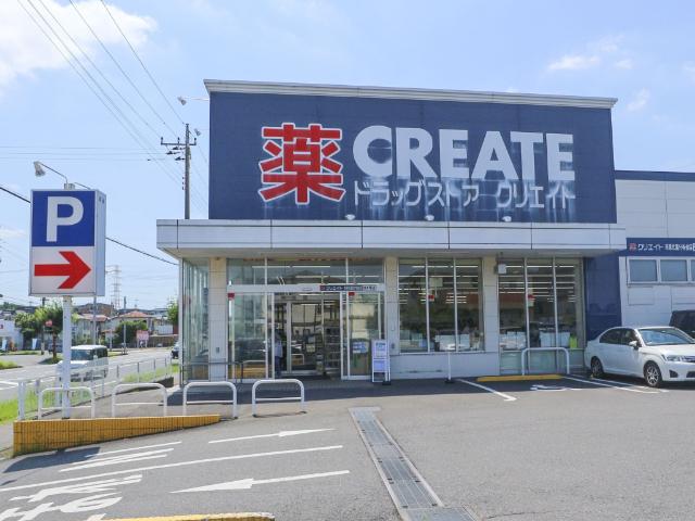 クリエイトエス・ディー市原北国分寺台店