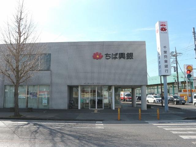 千葉興業銀行辰巳台支店