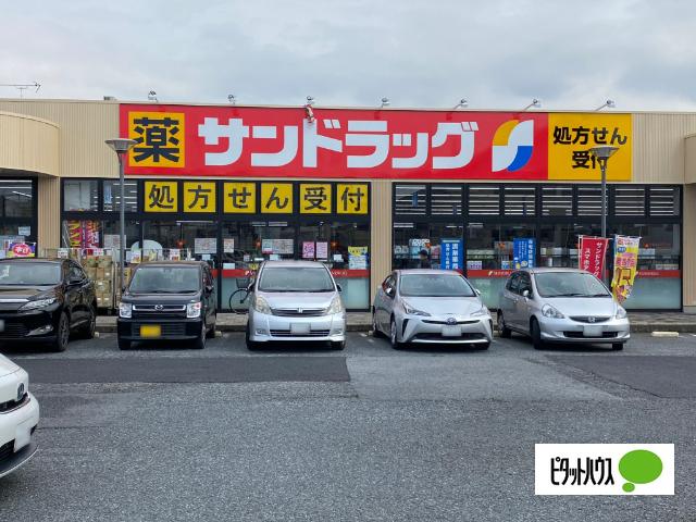 サンドラッグ市原辰巳台店