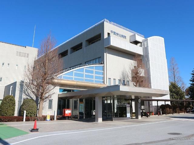独立行政法人労働者健康安全機構千葉ろうさい病院