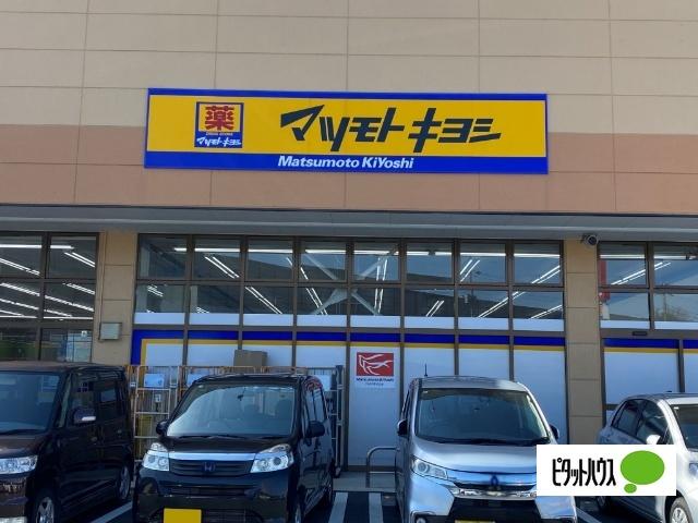 マツモトキヨシ市原店
