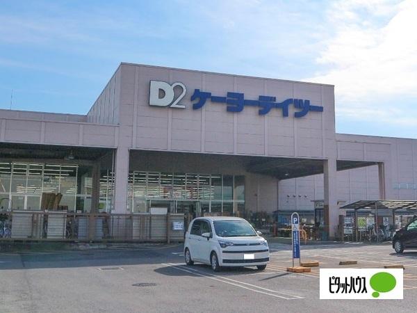 ホームセンター