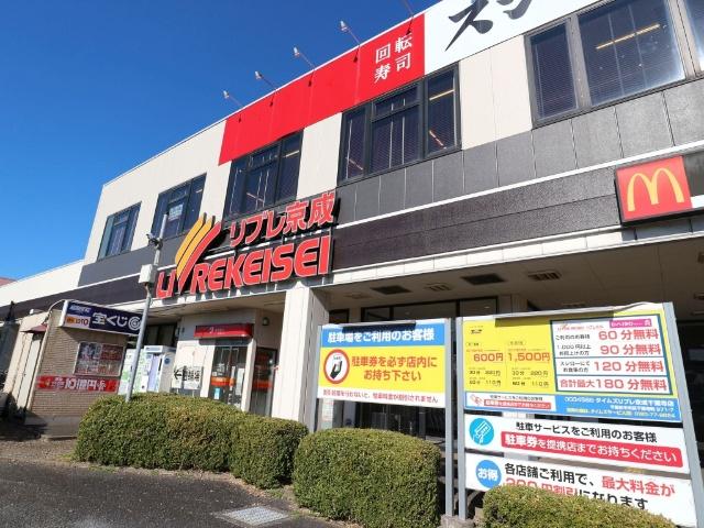 スーパー