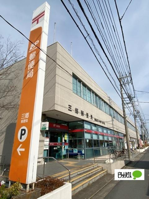 三郷郵便局：513m