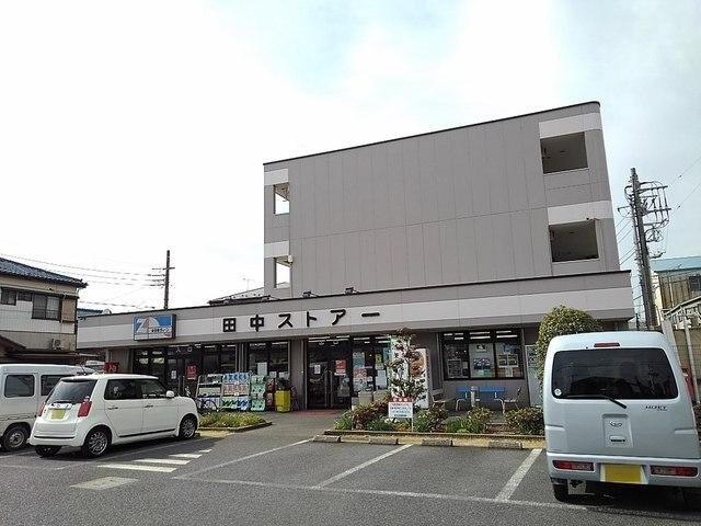 田中ストアー：550m