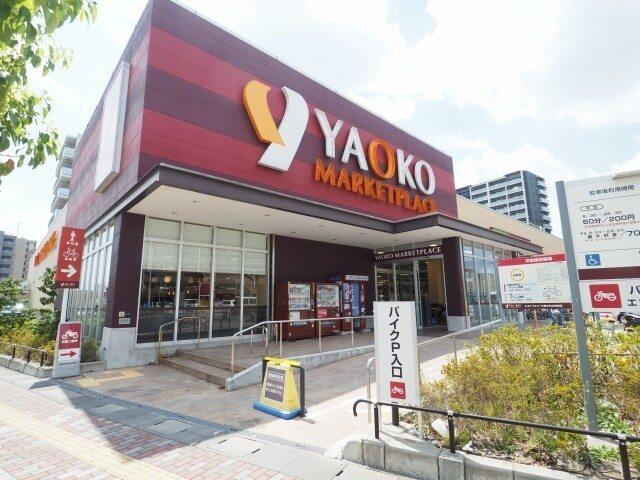 ヤオコー三郷中央店：1200m