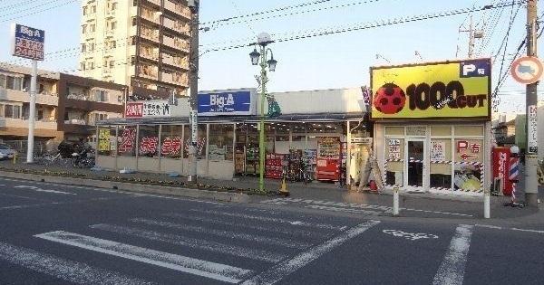 ビッグ･エー 三郷駅前店：450m