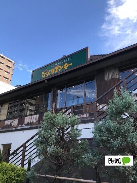びっくりドンキー足立東和店：580m