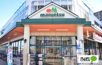 マルエツ三郷中央店：875m
