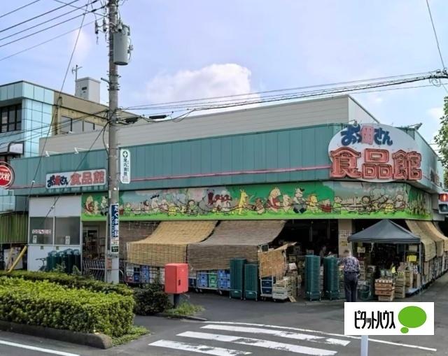おっ母さん食品館三郷店：768m