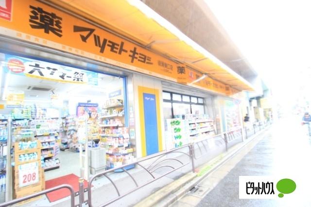 マツモトキヨシ綾瀬駅前店：229m