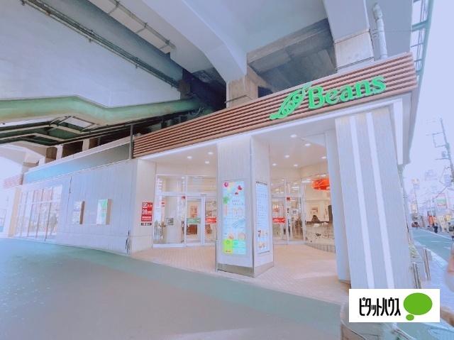 ビーンズ亀有：228m