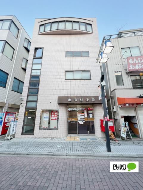 亀有郵便局：475m